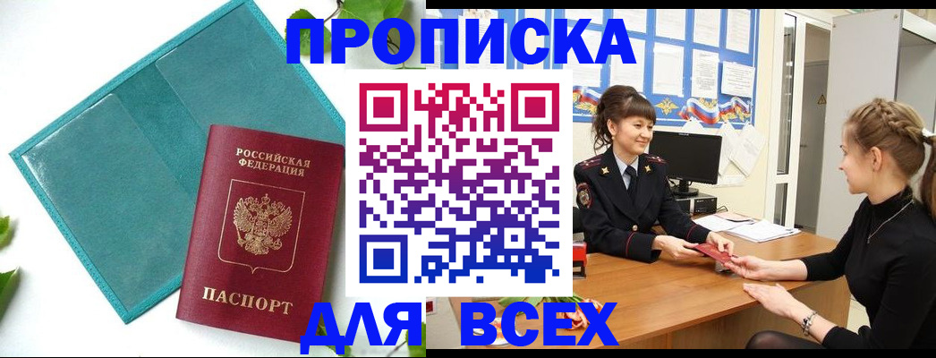регистрация для школы в Ленске