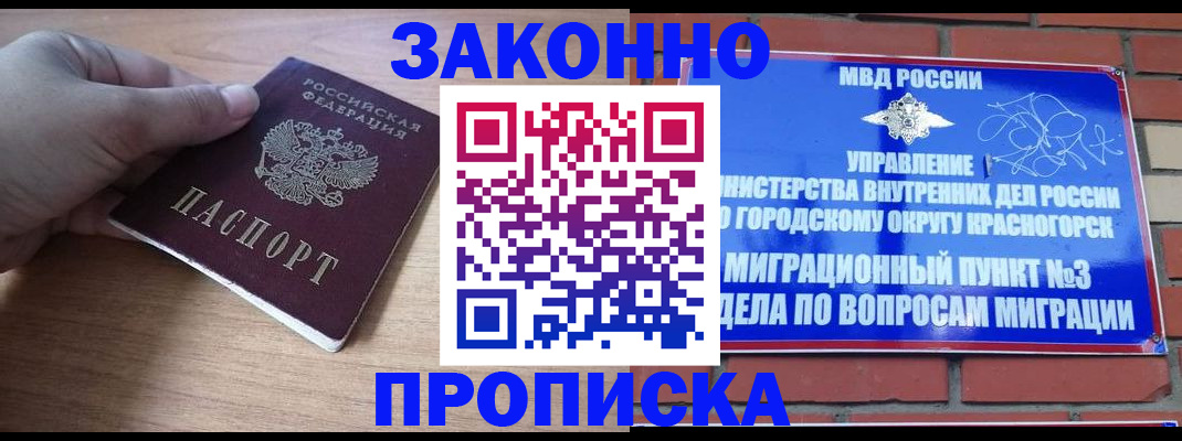 временная регистрация адрес в Ленске