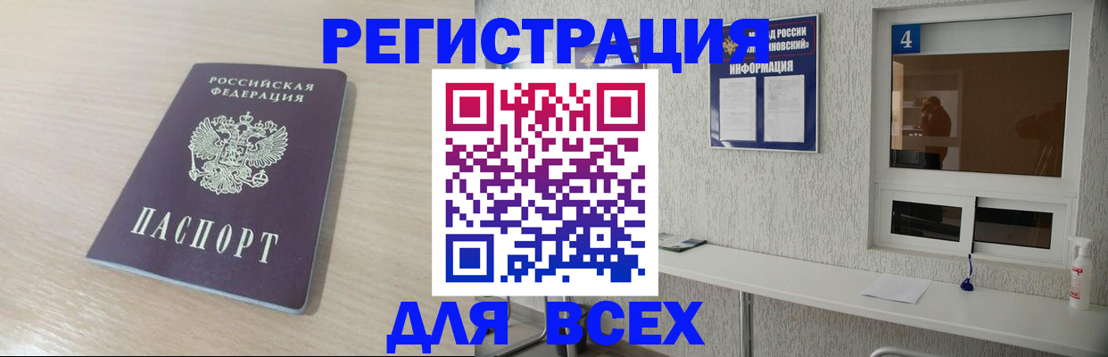 временная регистрация поиск в Ленске