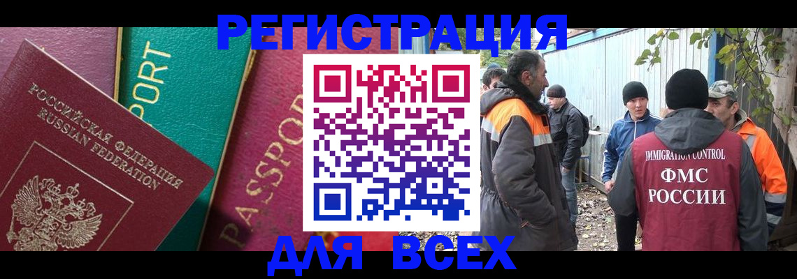 временная регистрация адрес в Ленске