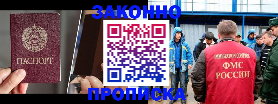 временная регистрация недорого в Ленске